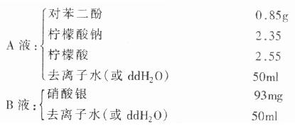 A-B显影液